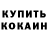 Cocaine Колумбийский Tod Roach