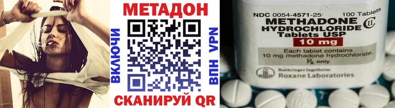 Метадон methadone  Уржум 
